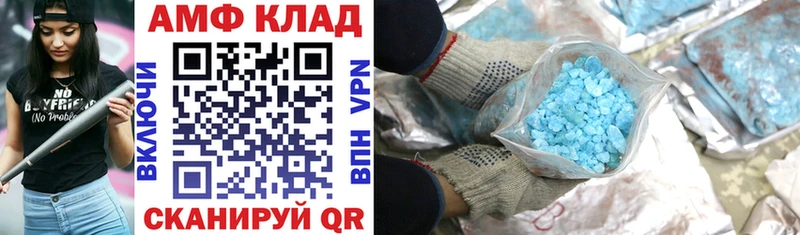 АМФ VHQ  Купить закладки  Липки 