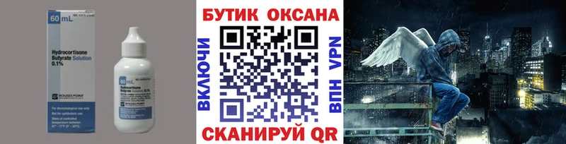 Бутират жидкий экстази  Купить закладки  Липки 