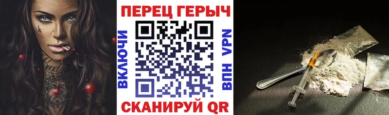ГЕРОИН Heroin Купить где Липки