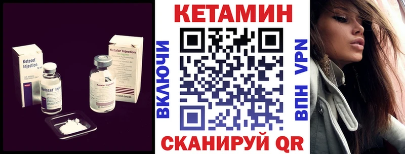 Купить  Липки  КЕТАМИН VHQ 